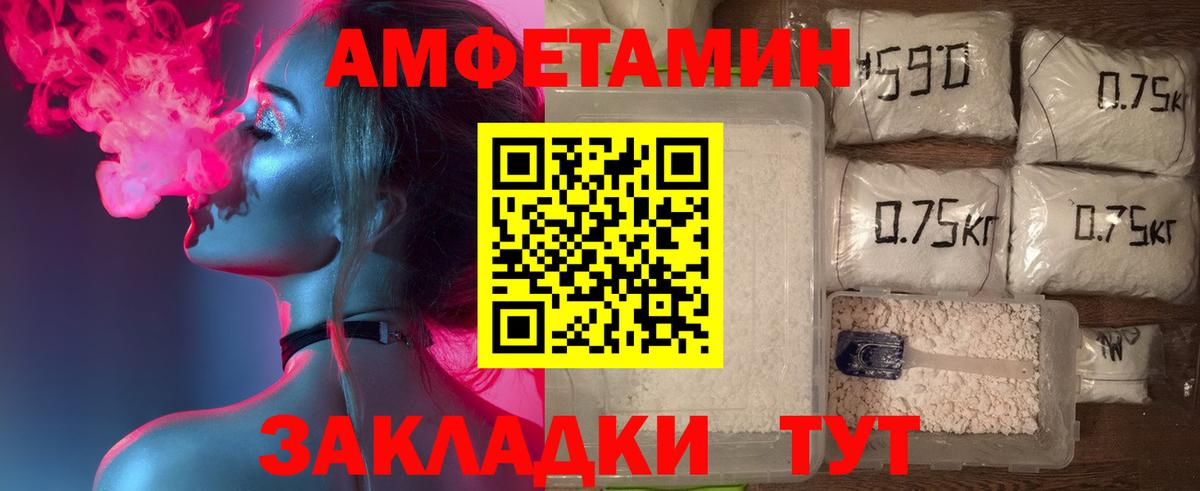 Кувандык  Амфетамин 97%  Вход с VPN 