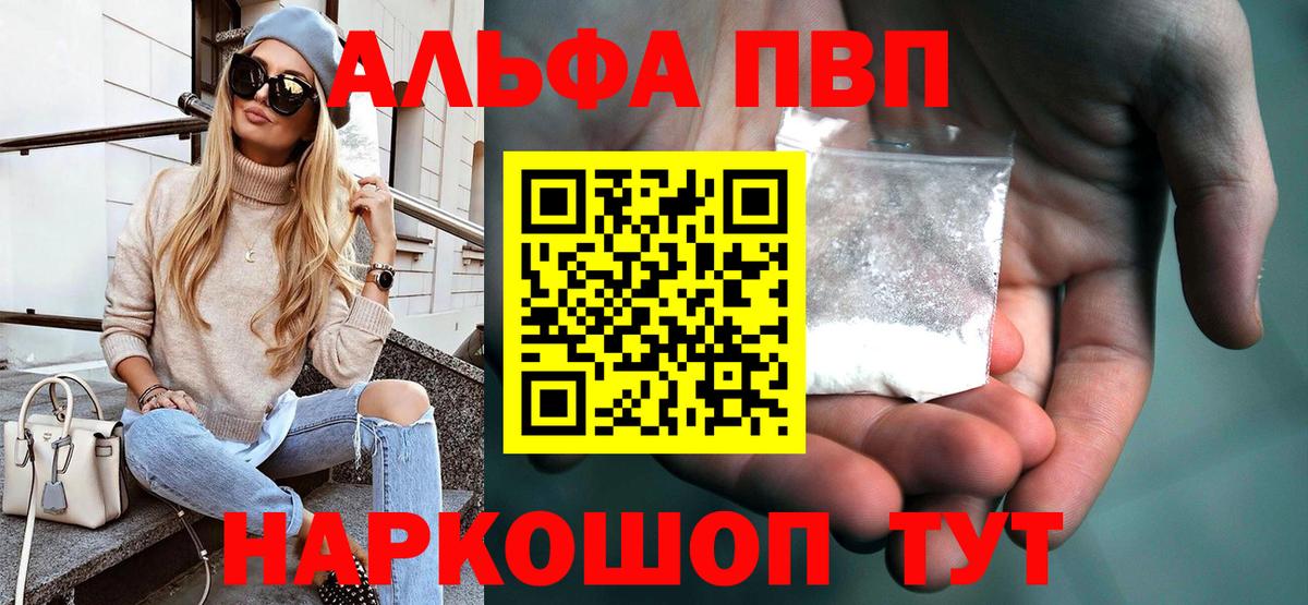 Альфа ПВП СК Кувандык