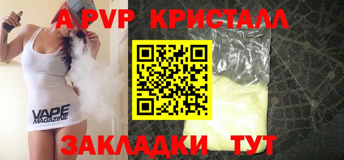Alpha-PVP  Вход с VPN  A-PVP крисы CK  А ПВП СК КРИС  Кувандык  Alfa_PVP кристаллы 