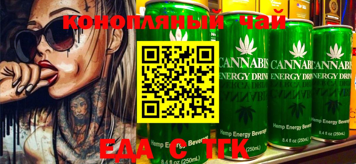 Кувандык  Cannafood марихуана  Вход с VPN 