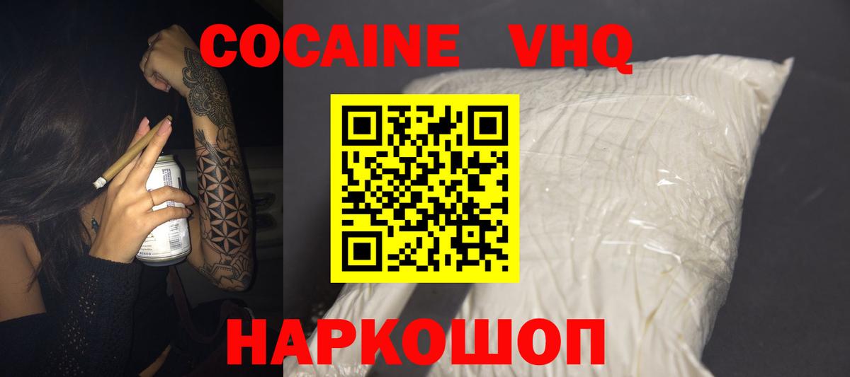 COCAIN 99%  COCAIN Эквадор  Cocaine  Вход с VPN  Кувандык 