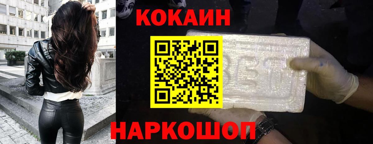 COCAIN Fish Scale Кувандык