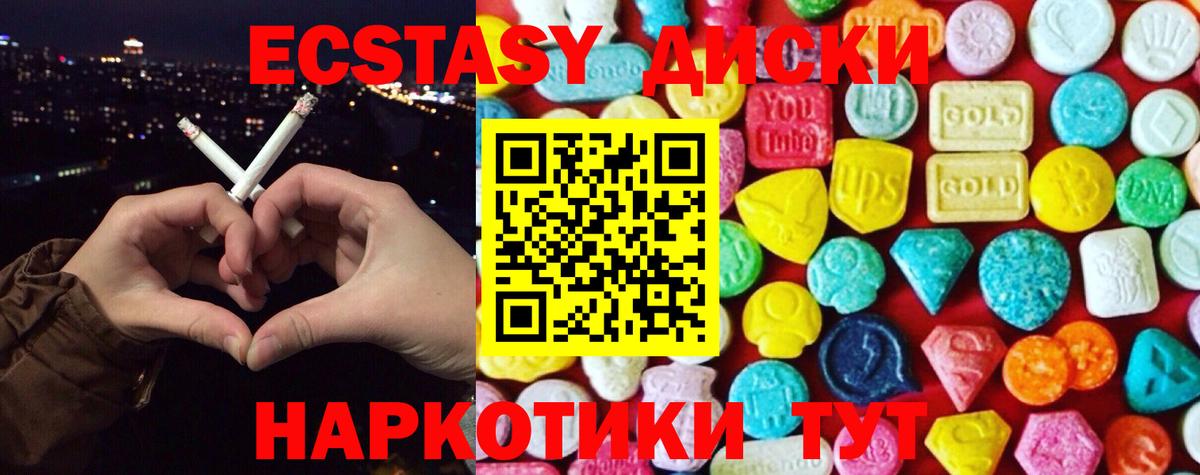 цены   Ecstasy  Вход с VPN  Экстази бентли  Экстази 280мг  Кувандык 