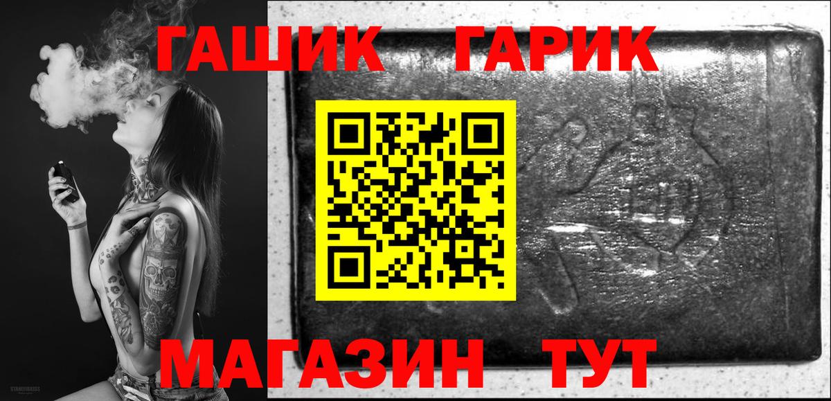 Кувандык  ГАШИШ  Вход с VPN  ГАШ гарик 