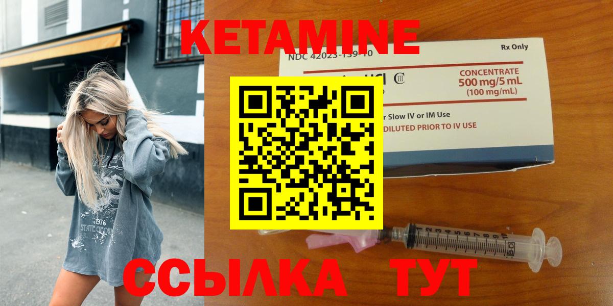 КЕТАМИН ketamine Кувандык