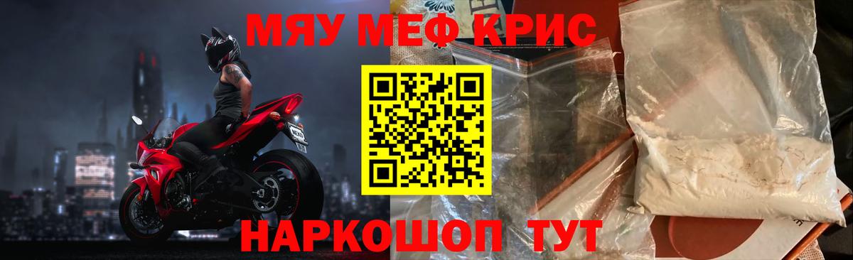 Кувандык  Мефедрон мяу мяу  наркота  Вход с VPN 