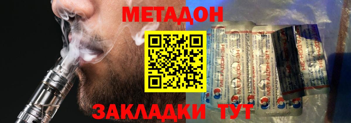 Кувандык  Метадон VHQ  Вход с VPN  Метадон белоснежный 