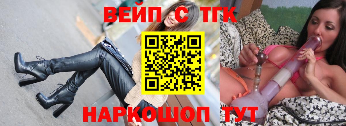 наркошоп  Дистиллят ТГК вейп  Вход с VPN  Дистиллят ТГК THC oil  Кувандык 
