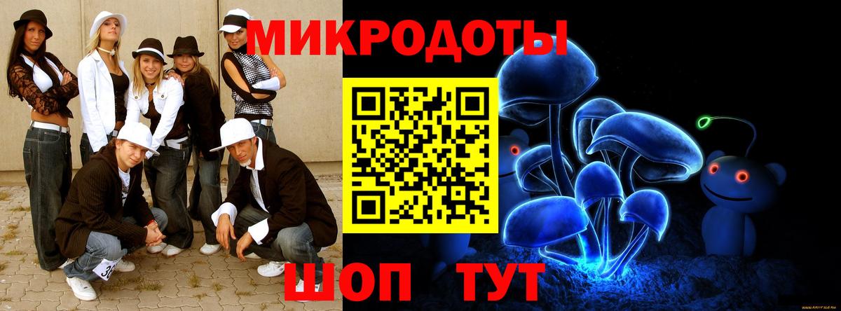 Псилоцибиновые грибы мицелий  Вход с VPN  Кувандык 