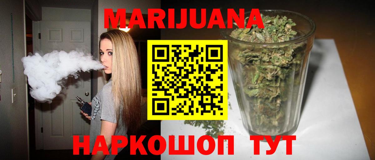 Каннабис сатива  Конопля MAZAR  Вход с VPN  Кувандык 